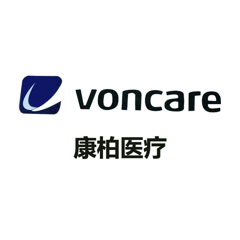 康博医疗