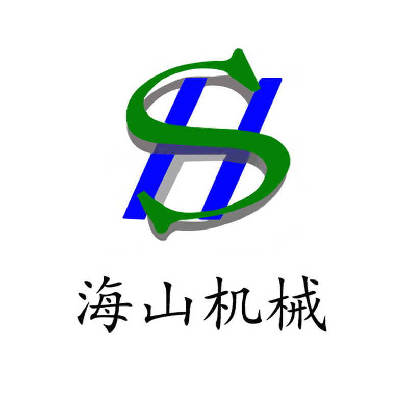 海山
