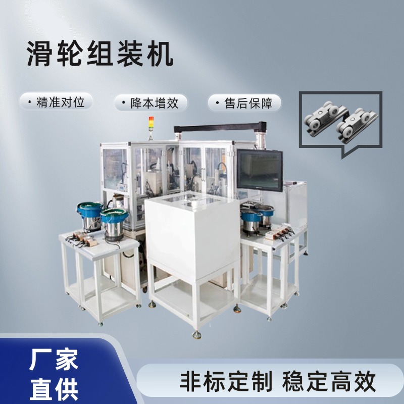 滑轮组装机