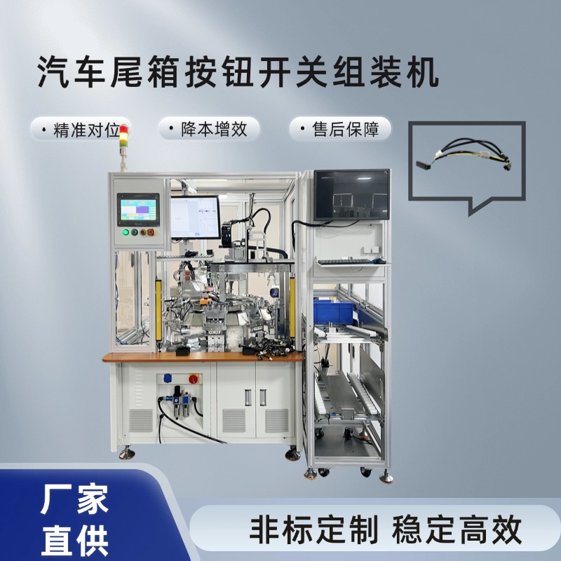 汽车尾箱按钮开关