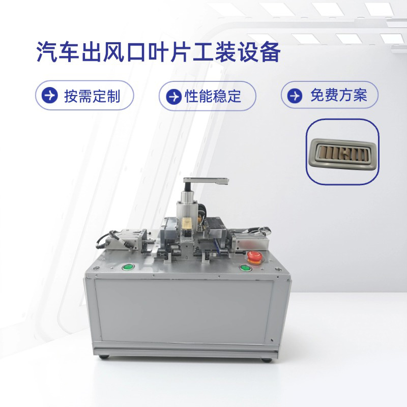 叶片工装